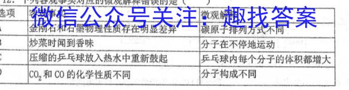 2023届高考北京专家信息卷·仿真模拟卷(一)1化学