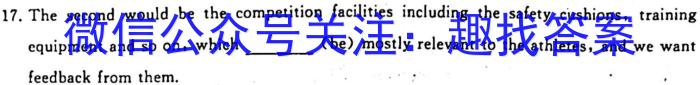 陕西省2023届九年级2月联考（23-CZ69c·金卷一）英语