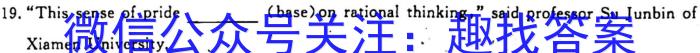 百校大联考 全国百所名校2023届高三大联考调研试卷(七)7英语试题