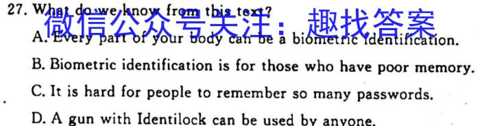 陕西省2022-2023学年上学期高一期末质量监测英语