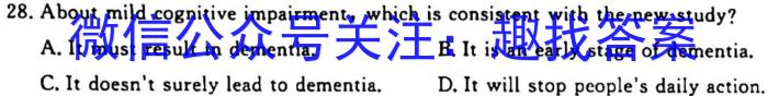 陕西省2024届八年级教学质量检测（3月）英语