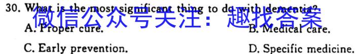 2023年普通高等学校招生全国统一考试 23·JJ·YTCT 金卷·押题猜题(二)2英语