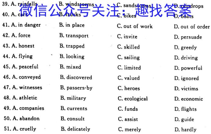 河南省2022-2023学年度九年级综合素养评估（五）（PGZX B HEN）英语