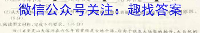 山西省2023年中考复习预测模拟卷（一）l地理