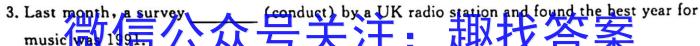 2023届衡水金卷先享题信息卷 全国卷(二)2英语