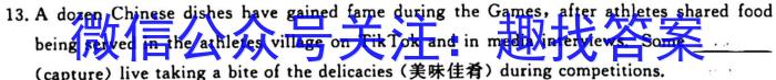 邢台市2022~2023学年高一(上)教学质量检测(23-219A)英语