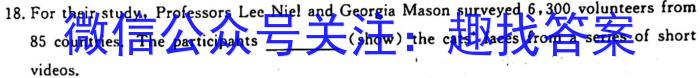 2023届甘肃省高三试卷3月联考(标识❀)英语