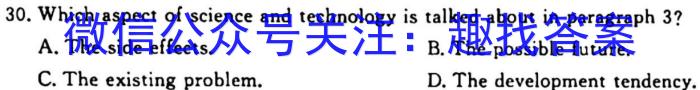 2023届山东省烟台市高三年级第一次模拟考试英语