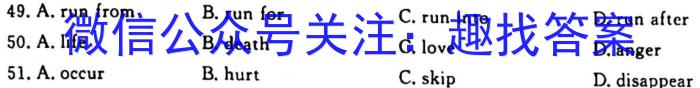 青海省2024~2023学年度高一第一学期大通县期末联考(231377Z)英语