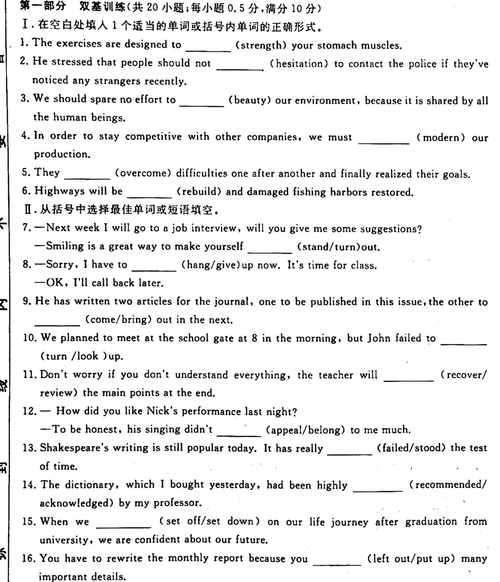 2023届先知模拟卷（二）老教材英语