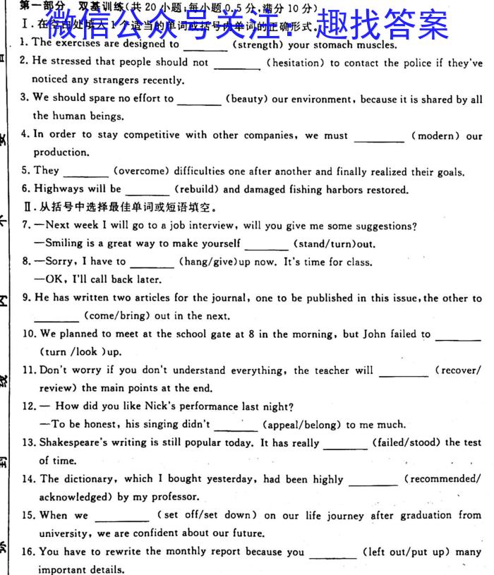 2022-2023学年度名校面对面 高三大联考(2月)英语