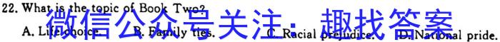 2024届山西高二年级3月联考英语