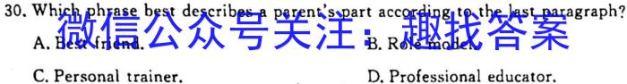 安徽省2022-2023学年度九年级第一学期教学质量监测(2月)英语试题