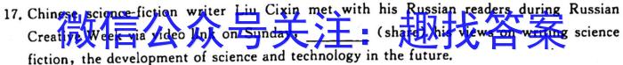 2023届高三全国百万联考(4001C)英语