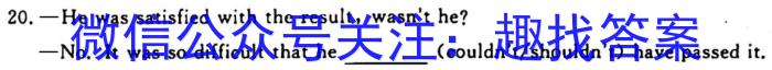 衡中文化 2023年普通高等学校招生全国统一考试·调研卷(四)4英语