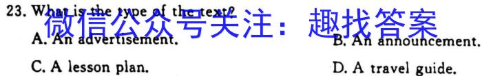 2023考前信息卷·第五辑 重点中学、教育强区 考向考情信息卷(二)2英语