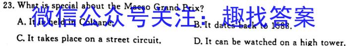 2023届安徽高三第一次摸底考试(2月)英语