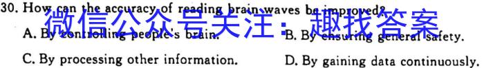 百校大联考 全国百所名校2023届高三大联考调研试卷(六)6英语