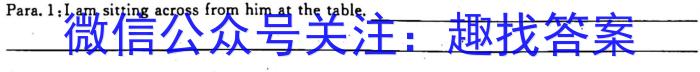 黑龙江省2022-2023学年高二学年第二学期第一次考试英语