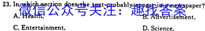 2023届智慧上进名校学术联盟高考模拟信息卷押题卷（二）英语