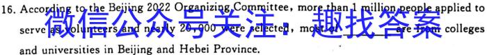 安徽第一卷·2023年九年级中考第一轮复习（十五）英语