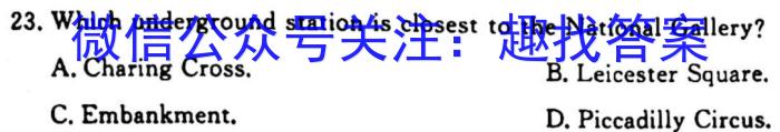 2023届山西省三重教育高三年级2月联考英语