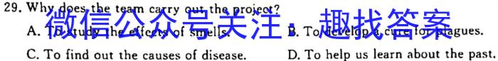 天一文化海南省2022-2023学年高三学业水平诊断(三)3英语试题