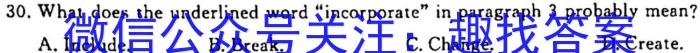 钦州市2022年高一秋季学期教学质量监测英语