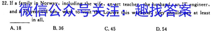 2023届高三九师联盟2月质量检测（新高考-河北）英语