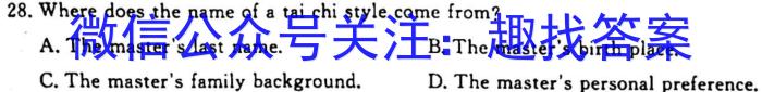 衡水金卷先享题信息卷2023全国甲卷A 一英语