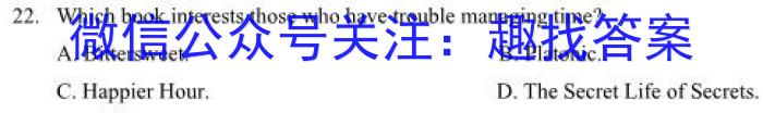 本溪县高级中学2022级高二(下)开学质量检测(232420D)英语