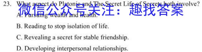 2023百师联盟高三二轮联考一(老教材老高考)英语试题