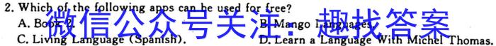 衡中同卷 2022-2023学年度下学期高三年级一调考试(新高考/新教材)英语