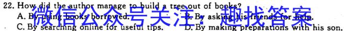 安徽第一卷·2023年九年级中考第一轮复习（二）英语