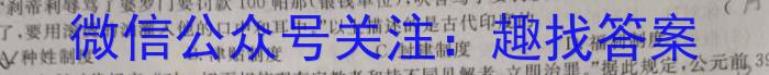 2023届内蒙古高三考试2月联考(正方形包菱形)历史