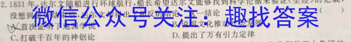 2022~2023学年秋毕节高二年级期末考试(23-269B)历史