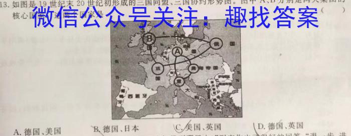 2022~2023学年秋毕节高二年级期末考试(23-269B)历史