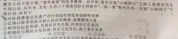 镇雄县民族中学2024年秋季学期高一年级期末考试(3252A)政治y