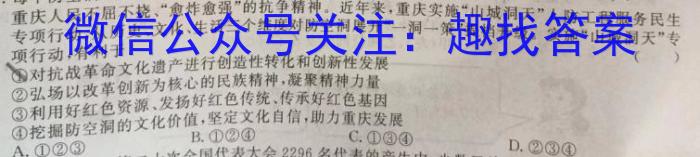 甘肃省镇原县2023年高考网上阅卷模拟考试地理