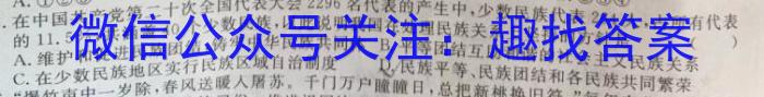 山东省2022-2023学年高二高一第一学期期末教学质量抽测地理.