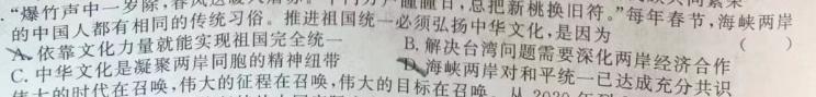 2023考前信息卷·第五辑 重点中学、教育强区 考向考情信息卷(一)1政治y