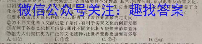 本溪县高级中学2022-2023学年高三下学期2月月考(233420D)政治1