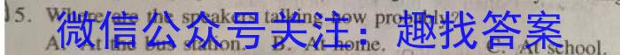 2023年全国高考冲刺压轴卷(五)5地理