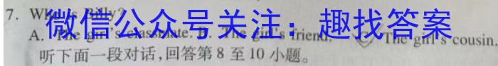 全国名校大联考2024~2023学年高三第七次联考试卷(新教材-L)地理