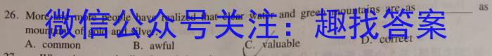 全国名校大联考2022~2023学年高三第七次联考试卷(新教材-L)地理