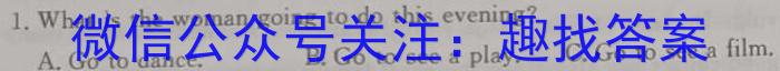 炎德英才名校联考联合体2023年春季高二第一次联考(3月)英语