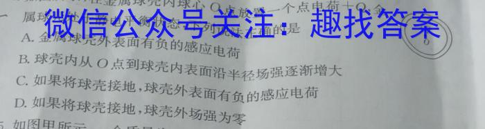 安徽省2023年中考密卷·先享模拟卷（三）物理.