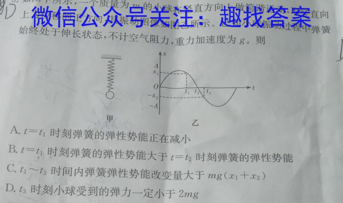 2023届高考北京专家信息卷·仿真模拟卷(三)3物理.