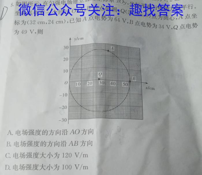 九师联盟2022-2023高三2月质量检测(X)物理.