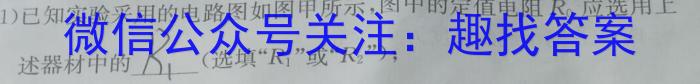 2023黑龙江高三2月联考l物理